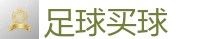 世界杯(SHIJIEBEI)中国竞彩官方网站